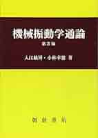 電気化学通論 第3版 栄， 田島 電気化学通論 第3版 栄， 田島 高電圧工学概論 - 株式会社